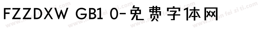 FZZDXW GB1 0字体转换